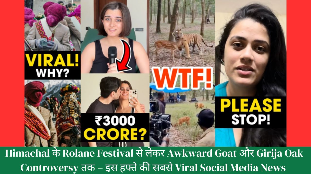 Himachal के Rolane Festival से लेकर Awkward Goat और Girija Oak Controversy तक – इस हफ्ते की सबसे Viral Social Media News
