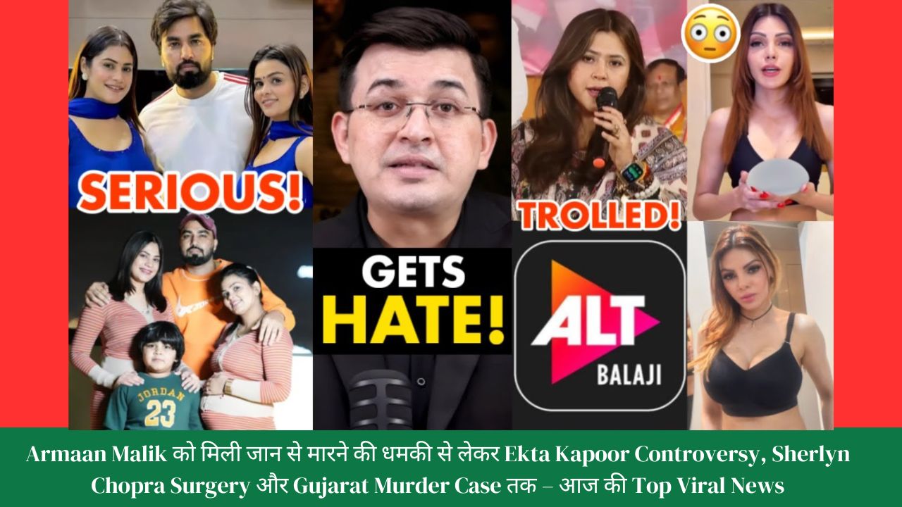 Armaan Malik को मिली जान से मारने की धमकी से लेकर Ekta Kapoor Controversy, Sherlyn Chopra Surgery और Gujarat Murder Case तक – आज की Top Viral News