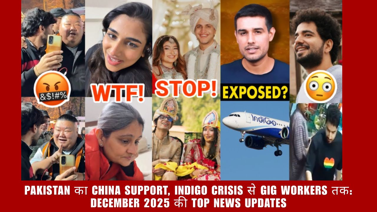 Pakistan का China Support, Indigo Crisis से Gig Workers तक December 2025 की Top News Updates